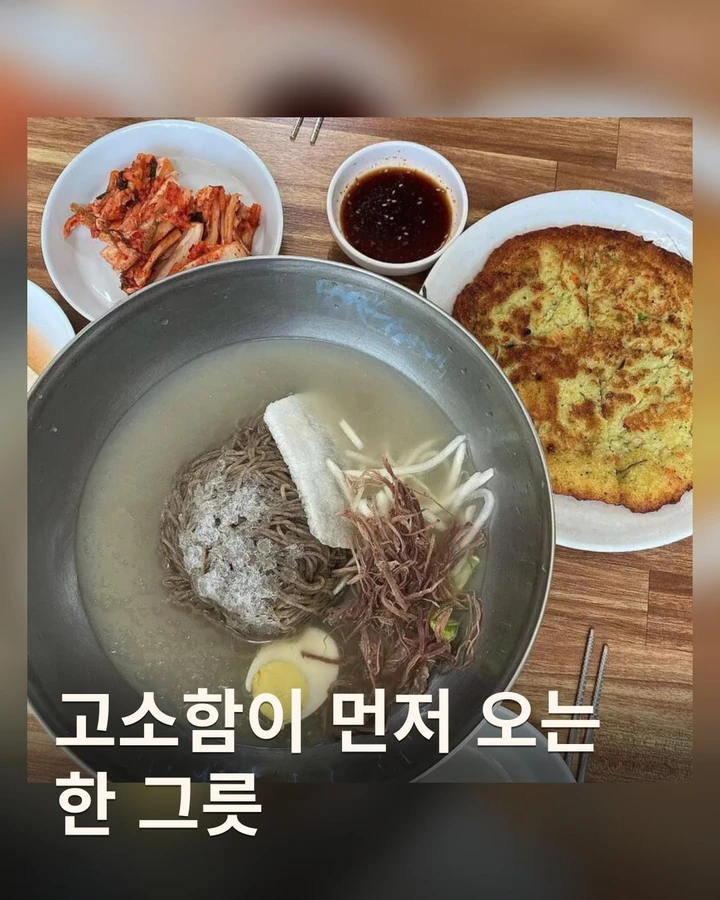 봄날식당 카드 — 사진 전면형. 물 메밀면 한상 사진 위에 「고소함이 먼저 오는 한 그릇」